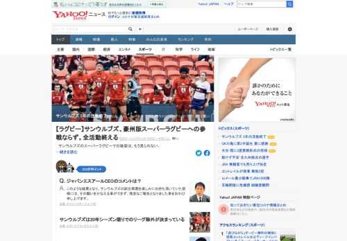 サンウルブズの運営法人であるジャパンエスアールは、7月開催予定のオーストラリア・スーパーラグビーチームによる大会に、サンウルブズの参戦が不可能になったと発表。5シーズンにわたった挑戦は終わりを迎えた。