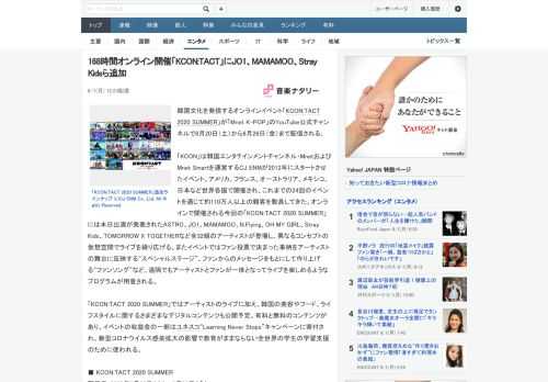 韓国文化を発信するオンラインイベント「KCON:TACT 2020 SUMMER」が「Mnet K-POP」のYouTube公式チャンネルで6月20日（土）から6月26日（金）まで配信される。「KC