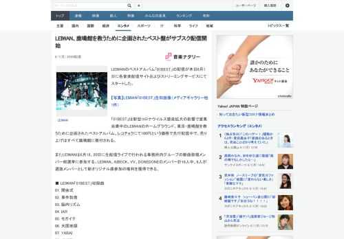 LEIWANのベストアルバム「01BEST」の配信が本日6月1日に各音楽配信サイトおよびストリーミングサービスにてスタートした。「01BEST」は新型コロナウイルス感染拡大の影響で営業自粛中のLEI