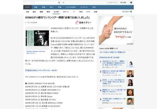 DENIMSが9月より全国ワンマンツアーを開催することを発表した。約1年ぶりとなるDENIMSのワンマンツアーは、9月19日の兵庫・MUSIC ZOO KOBE 太陽と虎公演から11月の沖縄・Out