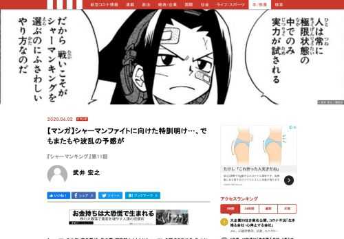 シャーマンの少年・麻倉葉が、侍の霊・阿弥陀丸とともにシャーマンの頂点を決めるバトルに参加し、この世の森羅万象を司る「シャーマンキング」を目指す！　レジェンドマンガがここに蘇る！夏休み明け、久しぶりに会った葉は傷だらけだった。その姿を見たまん太はびっくりするが、それは「シャーマンファイト イン トーキョー」という大会に向けての猛特訓でできた傷だった…。新学期になり、許嫁のアンナにしごかれる日々が終わったと安心したのも束の間、同じクラスに転校生として現れたのは…。