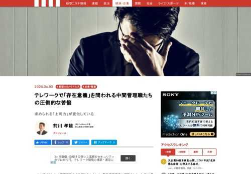 「テレワーク長期化に伴う組織課題」に関する意識調査では、「テレワーク前より部下の仕事ぶりが分かりづらい」と答えた管理職が56.1%であったのに対し、「上司や同僚の様子が分かりづらい」と答えた一般社員は48.4%で、上司側のほうがテレワークによって職場が不透明になったと感じていることがわかる。