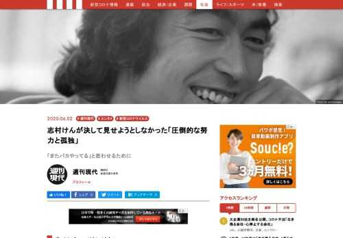 「志村、またバカやってるよ」。そう言って笑ってもらいたかった。テレビでのひょうきんなキャラクターは、人見知りで寂しがりで、生真面目な性格の裏返しだった。志村けん、その本当の素顔とは。