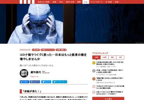 「日本の医療は、現場が頑張ってなんとかしてしまうので、政府はそれに頼ってリソース（資源）を注ぎ込まないのです。しかし、現場が疲弊してしまえば、システム全体の底が抜けてしまうことにもなりかねません」日本の医療に今問われているもの。