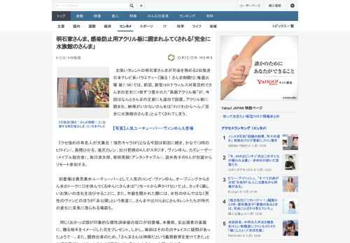 お笑いタレントの明石家さんまが司会を務める2日放送日本テレビ系バラエティー『踊る！さんま御殿!!』（毎週火曜 後7：56）では、前回、新型コロナウィルス対策目的でさんまの左右に1枚ずつ置かれた“高級