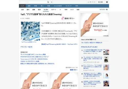 Yap!!!が新曲「Dreaming」を本日6月2日に配信リリースした。12カ月連続リリースの第11弾となる「Dreaming」は、“アジアな旋律”を効果的に取り入れた楽曲。YouTubeではN.I
