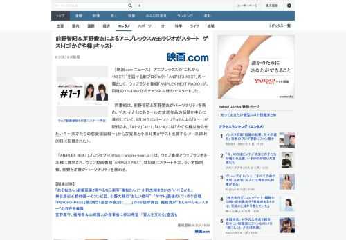 ［映画.com ニュース］　アニプレックスの“これから（NEXT）”を届ける新プロジェクト「ANIPLEX NEXT」の一環として、ウェブラジオ番組「ANIPLEX NEXT RADIO」が、同社の