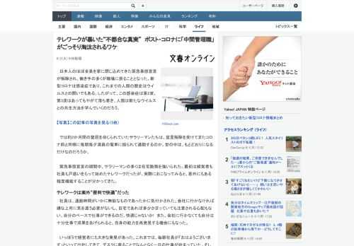 日本人のほぼ全員を家に閉じ込めてきた緊急事態宣言が解除され、働き手の多くが職場に戻ることとなった。新型コロナは感染症であり、これまでの人類の歴史はウイルスとの闘いでもある。したがって、この感染症は第