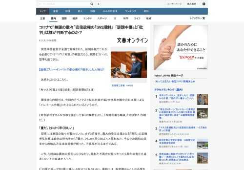 緊急事態宣言が全国で解除された。新聞各紙でこれから必要なのは「コロナ対策」の検証だろう。実際そういった記事も出てきた。　あ然としたのはこちら。「布マスク『質より量』迷走」（朝日新聞6月1日）　関係者