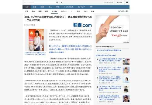 ［映画.com ニュース］　女優の波瑠が、第149回直木賞を受賞した桜木紫乃氏の小説を実写映画化する「ホテルローヤル」（監督：武正晴、脚本：清水友佳子）に主演することがわかった。　累計発行部数85万