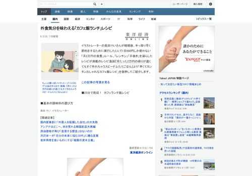 イラストレーターの奥田けいさんが結婚後、手っ取り早く節約をするために実行した2人で1日660円しか使わない「月2万円の食費」ルール。「レンチン」「手抜き」を凝らしたレシピが満載のレシピ漫画『月たった