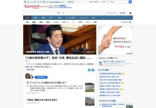 マイナンバーを活用した現金給付迅速化に向け、自民党がまとめた法案は、口座情報の収集に個人の同意を得ると明記。政府・与党は、個人情報の把握ではないと明確にすることで、懸念を払拭（ふっしょく）したい考え。