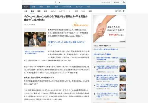 東大大学院の研究室に泊まり込み、実験に追われる日々。生粋の理系男子が大手食品メーカーの研究職を経て、国際特許事務所で働いたあと、弁護士へ。そんな異色の経歴を持つのが、甲本晃啓弁護士だ。企業法務や知的