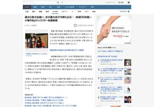 俳優・鈴木拡樹、安井謙太郎、崎山つばさらが共演する映画と舞台を完全連動させるプロジェクト「東映ムビ×ステ」の新作『死神遣いの事件帖』（6月12日公開）から、主人公・幻士郎（鈴木）とそれに仕える死神・