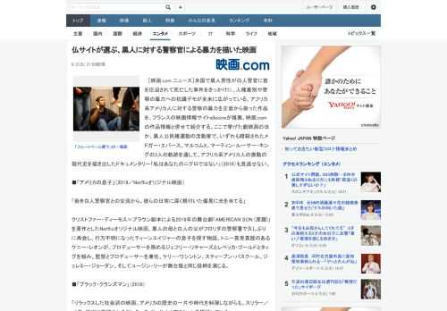 ［映画.com ニュース］米国で黒人男性が白人警官に首を圧迫されて死亡した事件をきっかけに、人種差別や警察の暴力への抗議デモが全米に広がっている。アフリカ系アメリカ人に対する警察の暴力を正面から扱っ