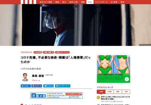 ポスト非常事態で大事なことの一つは、非常事態であたふたと行われた自由の制限が正しかったかどうかの検証だ。