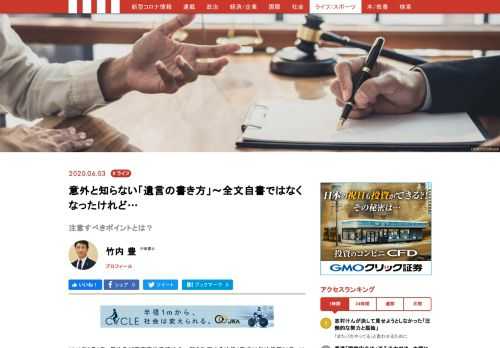 法改正により遺言が「自書でなくてもよい」ものとなりました。その際、注意すべきポイントとは？