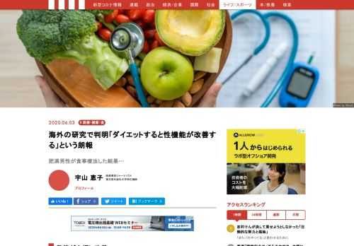 オーストラリア･アデレード大学のGary Wittert教授らがJournal of Sexual Medicine 2011年8月5日オンライン版に発表した研究で、肥満した2型糖尿病の男性は、減量することにより勃起機能、性欲、下部尿路症状が改善することがわかりました。