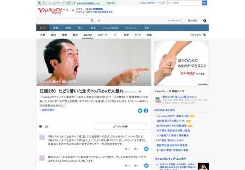 嫌われ芸人の代表格だった江頭2:50は、今や国内屈指の人気YouTuberに。芸歴32年の大ベテランが、なぜYouTubeに挑戦しようと思ったのか。