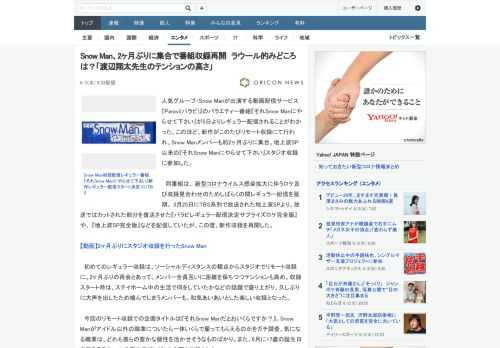 人気グループ・Snow Manが出演する動画配信サービス『Paravi(パラビ)』のバラエティー番組『それSnow Manにやらせて下さい』が5日よりレギュラー配信されることがわかった。このほど、新