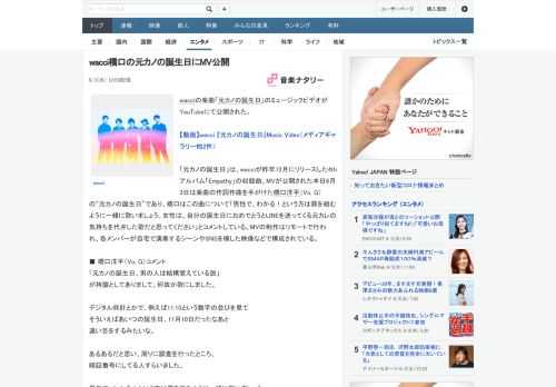 wacciの楽曲「元カノの誕生日」のミュージックビデオがYouTubeにて公開された。「元カノの誕生日」は、wacciが昨年12月にリリースした4thアルバム「Empathy」の収録曲。MVが公開さ