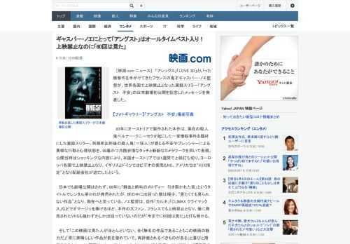 ［映画.com ニュース］　「アレックス」「LOVE 3D」といった衝撃作を手がけてきたフランスの鬼才ギャスパー・ノエ監督が、世界各国で上映禁止となった実録スリラー「アングスト　不安」の日本劇場初公