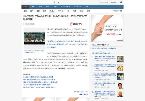 7月15日に発売されるももいろクローバーZのライブBlu-ray / DVD「ももいろクリスマス2019～冬空のミラーボール～」より、「HOLIDAY」の映像がYouTubeで公開された。このライブ