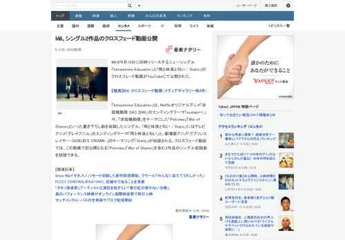 Miliが6月10日に同時リリースするニューシングル「Intrauterine Education」と「雨と体液と匂い / Static」のクロスフェード動画がYouTubeにて公開された。「Int