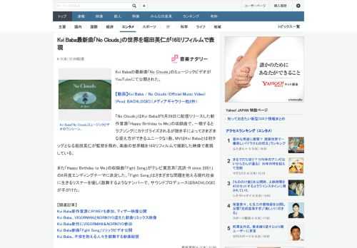 Kvi Babaの最新曲「No Clouds」のミュージックビデオがYouTubeにて公開された。「No Clouds」はKvi Babaが5月29日に配信リリースした新作音源「Happy Birt