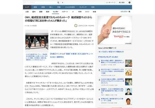 オーディション番組『PRODUCE 101 JAPAN』元練習生の本田康祐（25）、中川勝就（23）、浦野秀太（22）、佐野文哉（23）の4人からなるボーイズグループ・OWV（オウブ）が3日、無料動