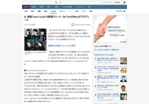 ダンス＆ボーカルグループ・lolが3日、新曲「work it out」を6月24日に配信リリースすると発表した。新曲は、楽曲「My Way」を歌唱する人気ユニットDef Tech・Microのプロデ