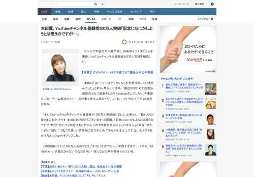 モデルで女優の本田翼が3日、自身のインスタグラムを更新。YouTubeチャンネル登録者200万人突破を報告した。　本田は「ストーリーばかりでこちらを全然投稿していませんでした」と約1ヶ月ぶりに投稿。