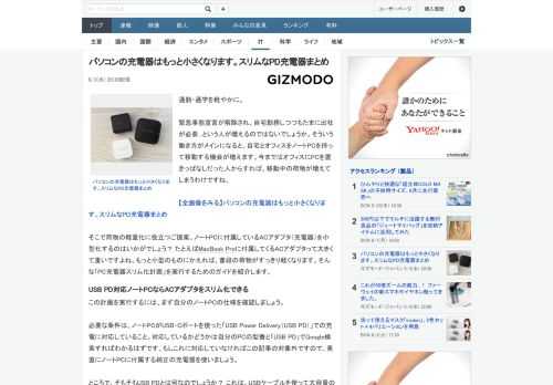 通勤・通学を軽やかに。緊急事態宣言が解除され、自宅勤務しつつもたまに出社が必要...という人が増えるのではないでしょうか。そういう働き方がメインになると、自宅とオフィスをノートPCを持って移動する機