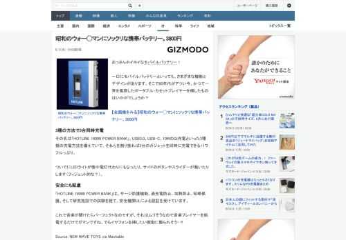 おっさんホイホイなモバイルバッテリー！ 一口にモバイルバッテリーといっても、さまざまな機能とデザインがあります。そこで80年代がアツい今、かつて一斉を風靡したポータブル・カセットプレイヤーを模したも