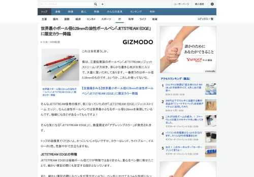 これは全色買うしか。僕は、三菱鉛筆製のボールペン「JETSTREAM」（ジェットストリーム）が大好き。滑らかな書き心地がお気に入りで、大量に買いだめしてあります。一番使うのはボール径0.38mmのも