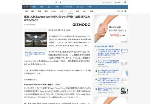 物を盗んだり壊すのはやめて。ガラス張りのデザインが特徴とも言えるApple Store（アップルストア）。日本を含め、世界各地の直営店が営業を順次再開していますが、ミネアポリス暴動の被害を受けたアメ