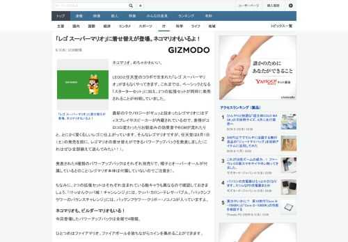 ネコマリオ、めちゃかわいい。LEGOと任天堂のコラボで生まれた「レゴ スーパーマリオ」がまもなくやってきます。これまでは、ベーシックとなる「スターターセット」に加え、2つの拡張セットが同時に発売され