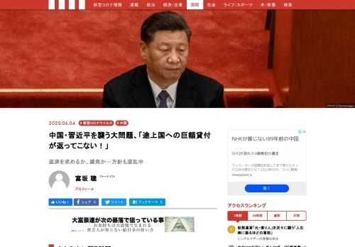 新型コロナウイルス（新型コロナ）の感染拡大からいち早く脱した中国だが、一息つく間もなく新たな問題が降りかかってきている。「難題が次から次へと外から降ってくるのです」と語るのは北京の元官僚だ。