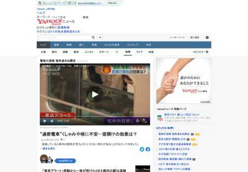 電車では窓を開けることで乗客の頭上に強い流れができて換気が進むが、車内が混雑していると乗客の体の下の方で思うように換気が進まない恐れがあるという。「東京アラート」発動から一夜明けた3日も都内の駅は混雑。