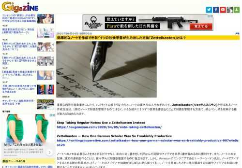 重要な内容を箇条書きにしたり、ハイライトの線を引いたりと、ノートの書き方は人それぞれです。Zettelkasten(ツェッテルカステン)と呼ばれるノート作成方法は、1冊のノートで知識を管理するのではなく、小さな紙片に1つずつ要素を書き込むことで知識を管理する方法で、紙とペン、紙を収納する箱があれば始められます。