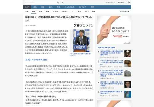 子飼いの大失態を伝え聞き、大きく顔をしかめたのは立憲民主党の枝野幸男代表（56）。同党所属の埼玉県議・井上將勝氏が、「週刊文春」先週号で不倫問題を報じられたのだ。さいたま市見沼区選出の井上氏は枝野氏
