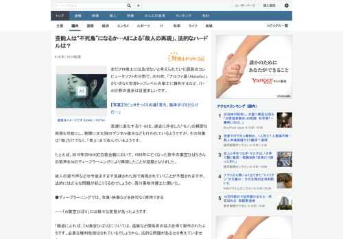 まだプロ棋士には及ばないと考えられていた囲碁のコンピュータソフトの分野で、2016年、「アルファ碁（AlphaGo）」がいきなり世界トップレベルの棋士に勝利するなど、IT・AI分野の進歩は目覚ましい