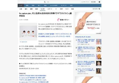 fox capture planが6月29日（月）放送のテレビ東京ドラマスペシャル「堂場瞬一サスペンス『ラストライン 刑事 岩倉剛』」の劇伴を担当することが発表された。「ラストライン 刑事 岩倉剛」