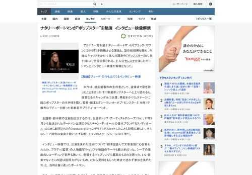 アカデミー賞女優ナタリー・ポートマンが『ブラック・スワン』（2010年）を彷彿させる演技と、製作総指揮も務め、今後のキャリアをかけて挑んだ渾身作『ポップスター』が、あす5日より全国公開される。主人公