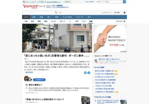 兵庫県宝塚市で4日、男がボウガンのようなものを放ち、複数人が死傷した事件。目撃した近所の住民は「普段は静かなところなのに。怖い」と声を震わせた。