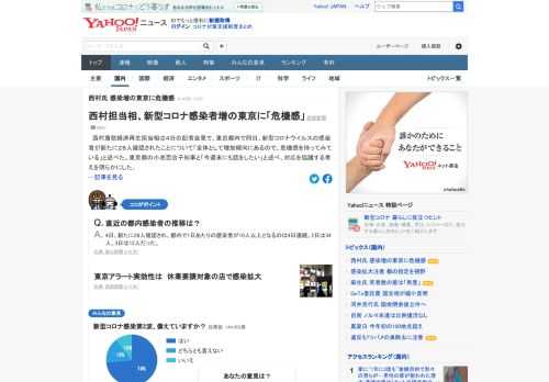 西村経済再生担当相は4日、東京都内で同日、新型コロナウイルスの感染者が新たに28人確認されたことについて「増加傾向にあるので、危機感を持ってみている」と述べた。小池知事と今週末にも対応を協議する考え。