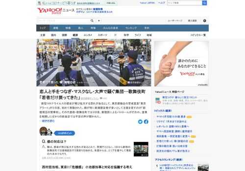 都が特に新規感染者が多いとして注意を促すのが新宿周辺の繁華街。飲食店店長は「若者だけが街に戻ってきたようだ」と肩を落とした。都は警視庁とともに、5日から新宿の歌舞伎町で注意喚起を行う見回りを始める。