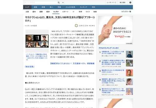 NHK・Eテレで、「アフター・コロナの時代」に向けてのビジョンを語り合うバーチャル・トーク番組『僕らの定点観測～アフターコロナの乗りこなし方～』が、13日（後10：00～10：50）に放送される。出