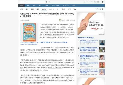 ワタナベエンターテインメント名古屋所属の芸人たちがYouTubeで開設している『ワタナベ名古屋 チャンネル』。このほど、ワタナベ名古屋チャンネルが、ショッピングモール『プライムツリー赤池』（愛知県日