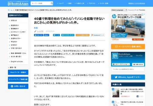 自分の無知や弱点を晒すことは、学びを得る上で非常に重要なことです。 かつてソクラテスが言ったように、「自分が何を知らないか」ということを認識するのはどんな人にとっても大変困難なことでして、多くの場合他者との接触を通して「自分の無知」を認識する他ありません。